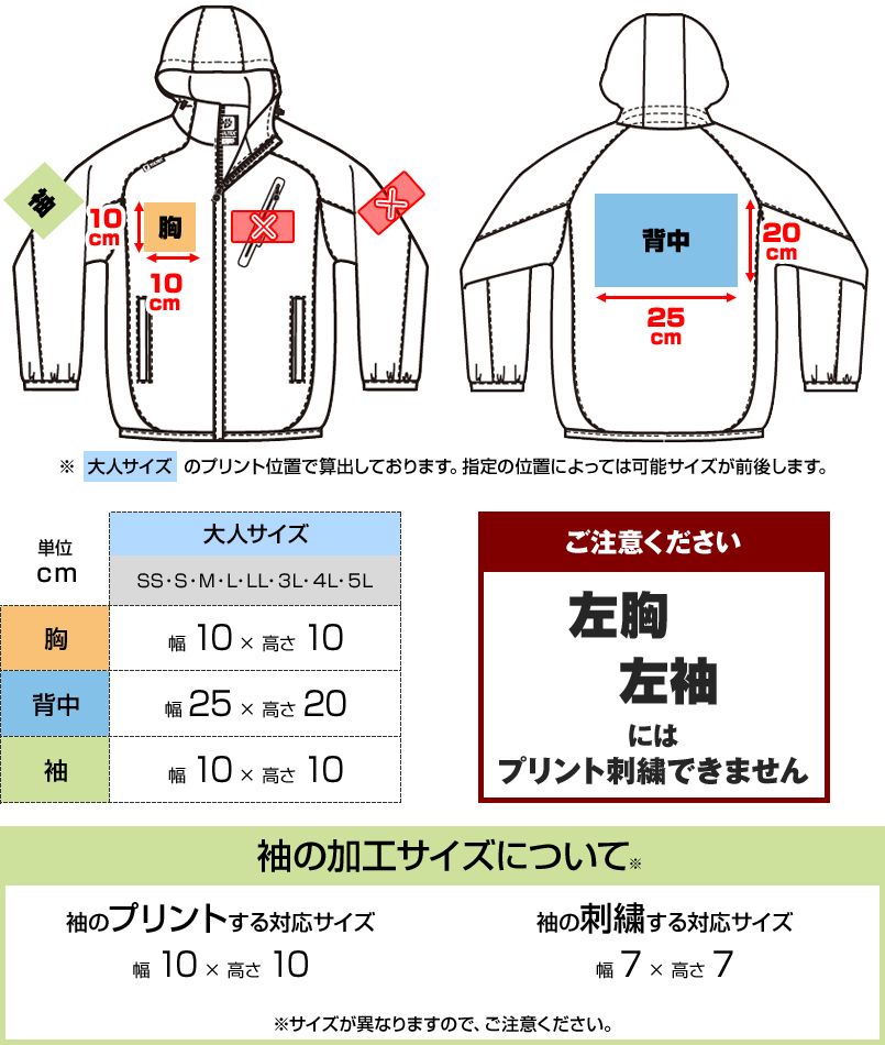 55-AZ10302 プリントエリア