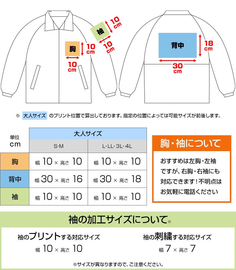 55-AZ50101 プリントエリア