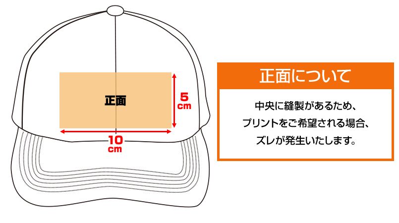 53-47 プリントエリア