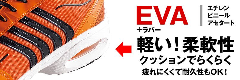 ミッドソール