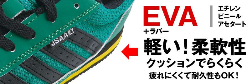 ジーベック 85127 セフティシューズ スチール先芯 ミッドソール