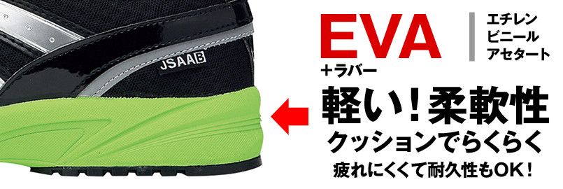 ジーベック 85130 蛍光めちゃ軽 安全靴 超軽量600g 樹脂先芯 ミッドソール