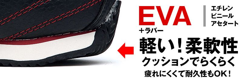 ミッドソール