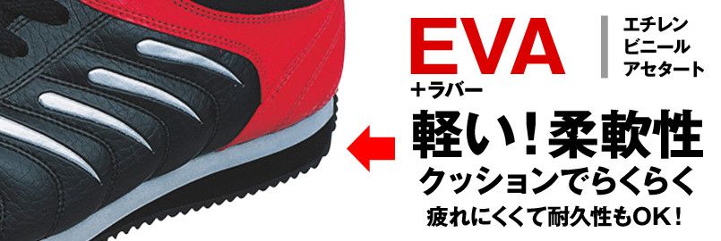 ミッドソール