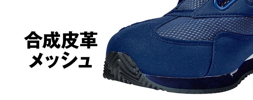 ジーベック 85102 マジックテープ安全靴 スチール先芯 アッパー