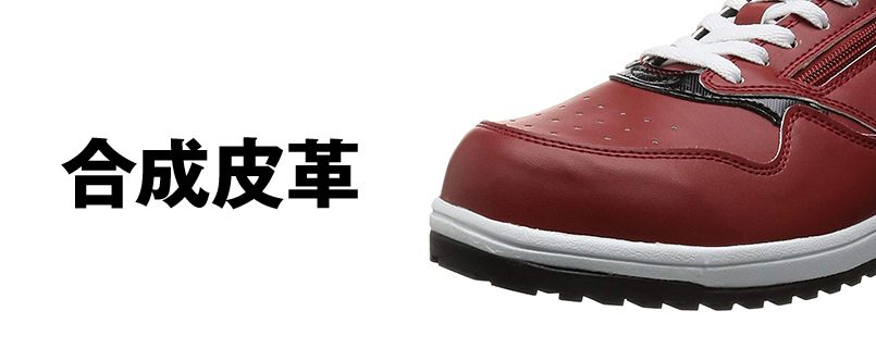 ジーベック 85118 ZIPアップセフティシューズ 樹脂先芯 アッパー