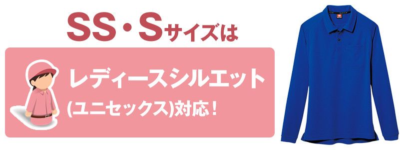 11-103 サイズシルエット