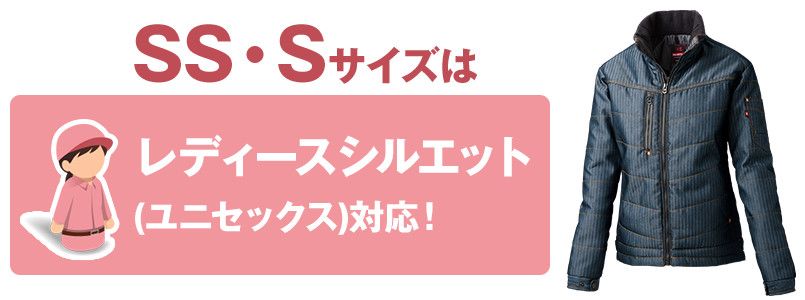 バートル 5240 ヘリンボーン防寒ジャケット(男女兼用) サイズシルエット