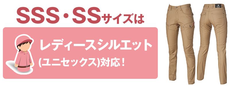 11-542 サイズシルエット