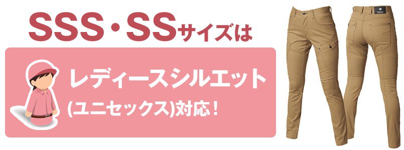 11-562 サイズシルエット