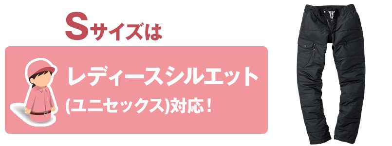 バートル 7512 リップクロス防風防寒カーゴパンツ(男女兼用) 裾上げ不可 テーパードシルエット サイズシルエット
