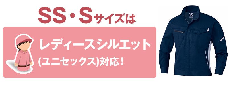 56-71500 サイズシルエット