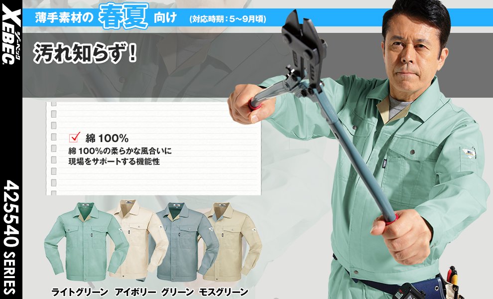 5540 長袖ブルゾン
