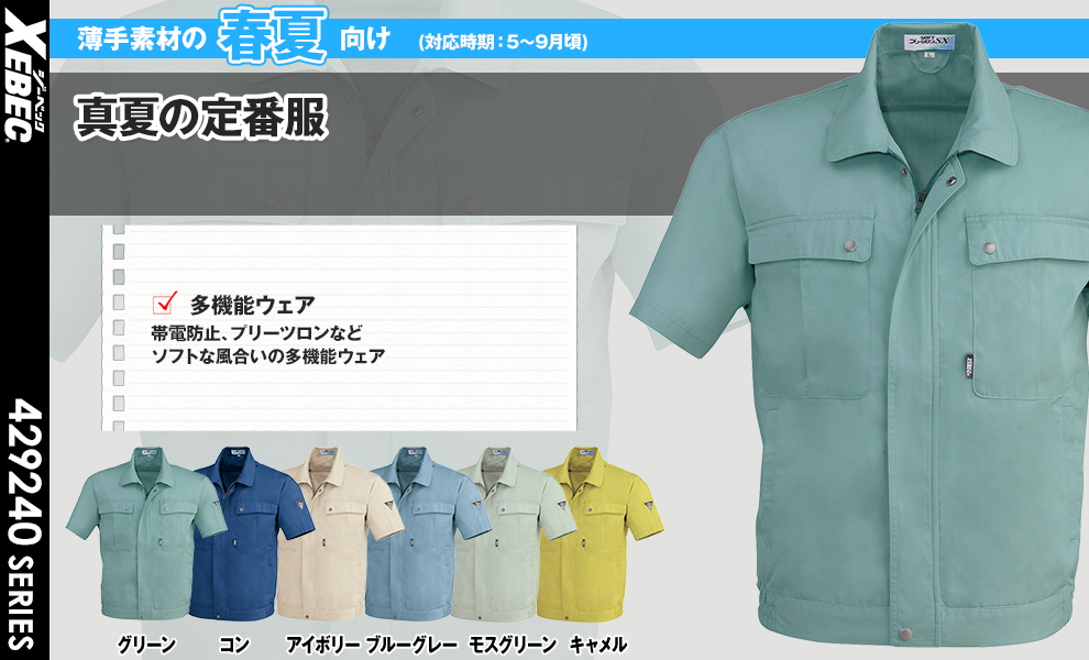 9210 半袖サマーブルゾン