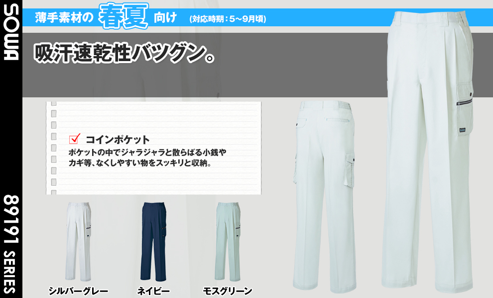 198 カーゴパンツ