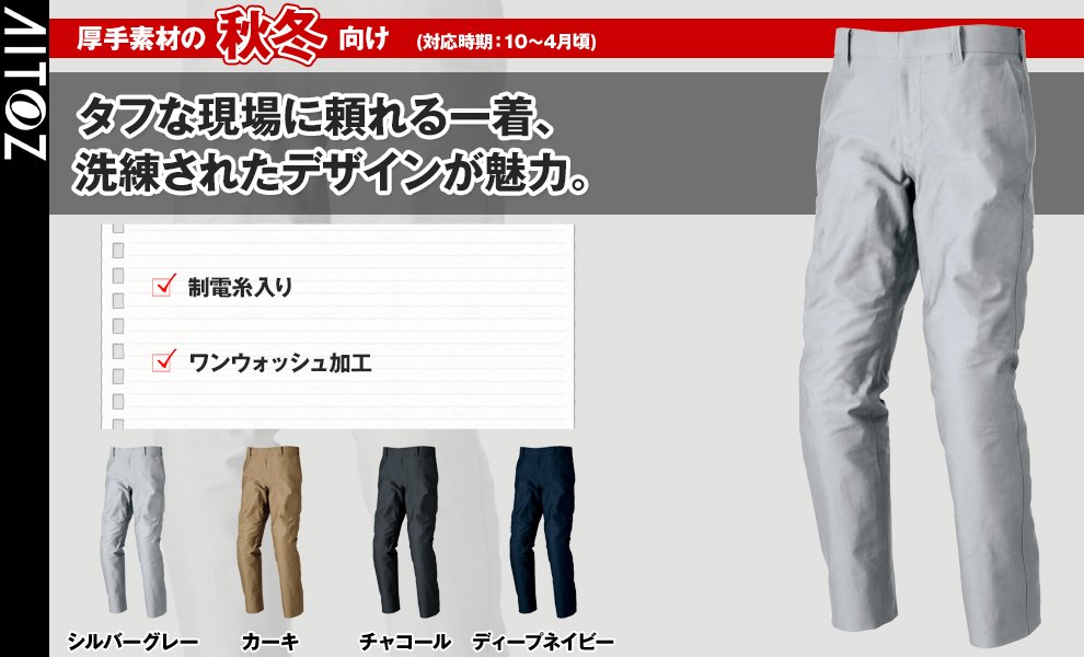 AZ60720 ワークパンツ