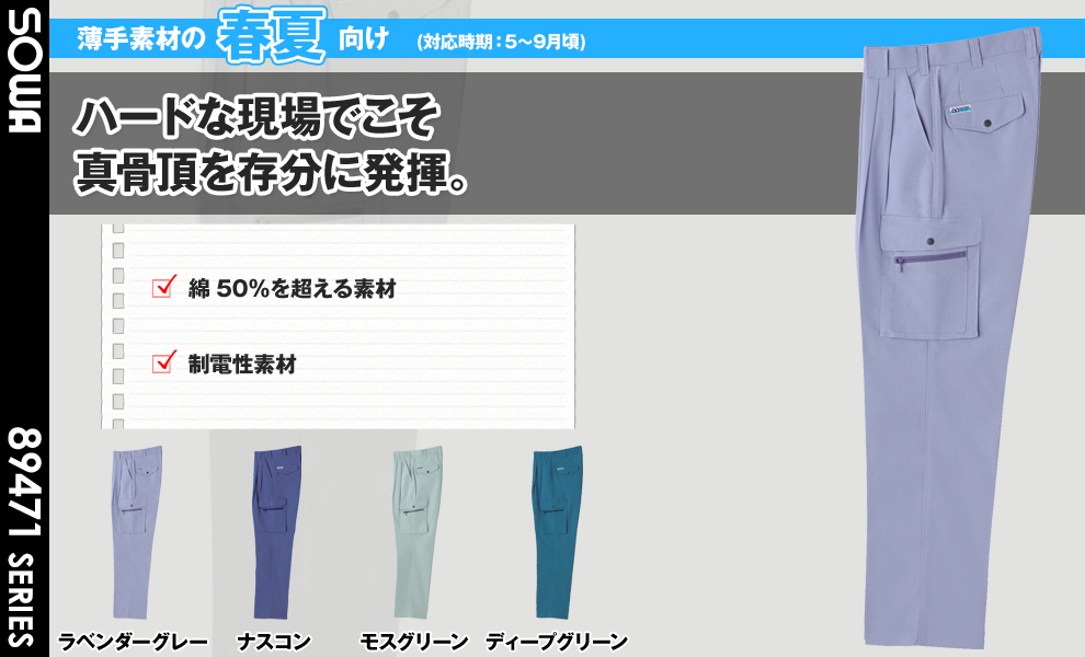 478 カーゴパンツ