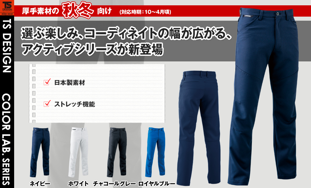8112 メンズパンツ