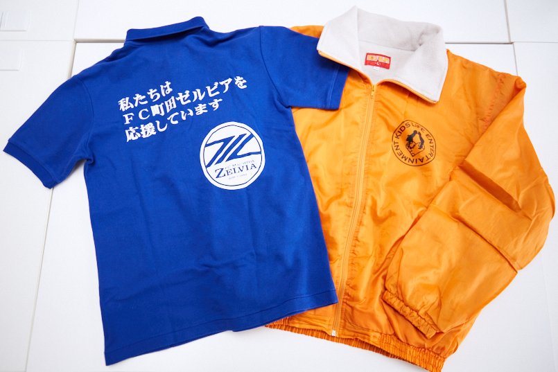 「FC町田ゼルビア」のイベント用ポロシャツと防寒ブルゾン